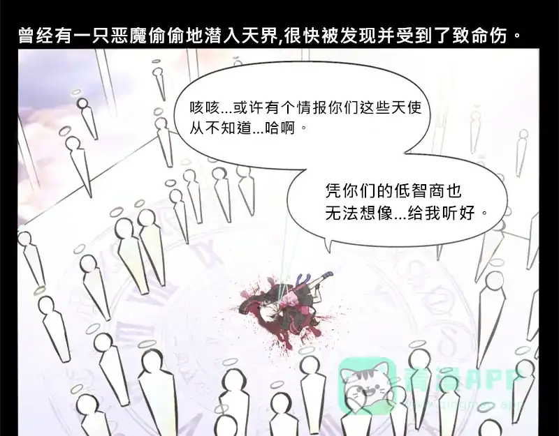 《见习恶魔的日常》no.7 第11页