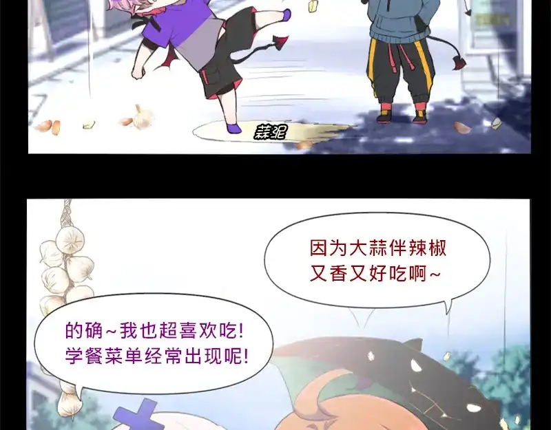 《见习恶魔的日常》no.7 第14页