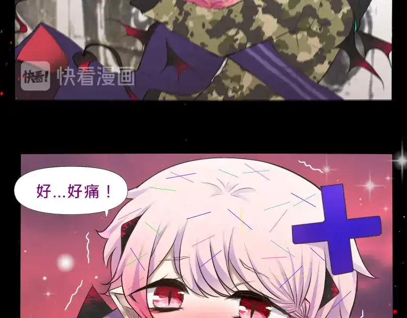 《见习恶魔的日常》no.7 第20页