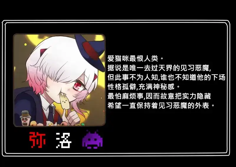 《见习恶魔的日常》no.7 第28页