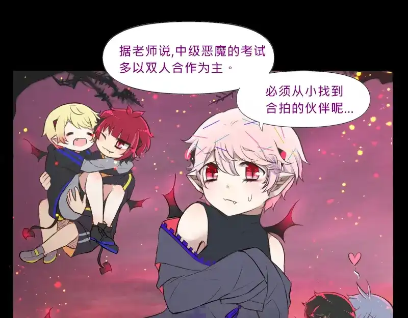 《见习恶魔的日常》no.7 第2页