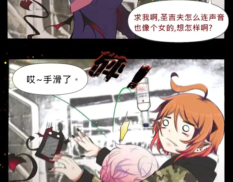 《见习恶魔的日常》no.7 第19页