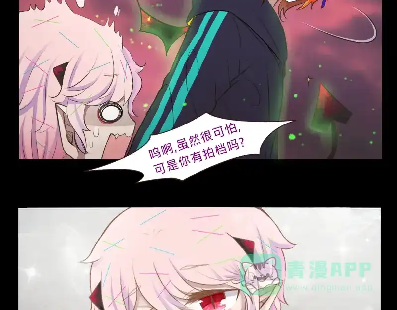 《见习恶魔的日常》no.7 第6页