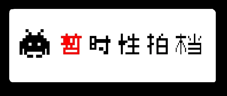 《见习恶魔的日常》no.7 第17页