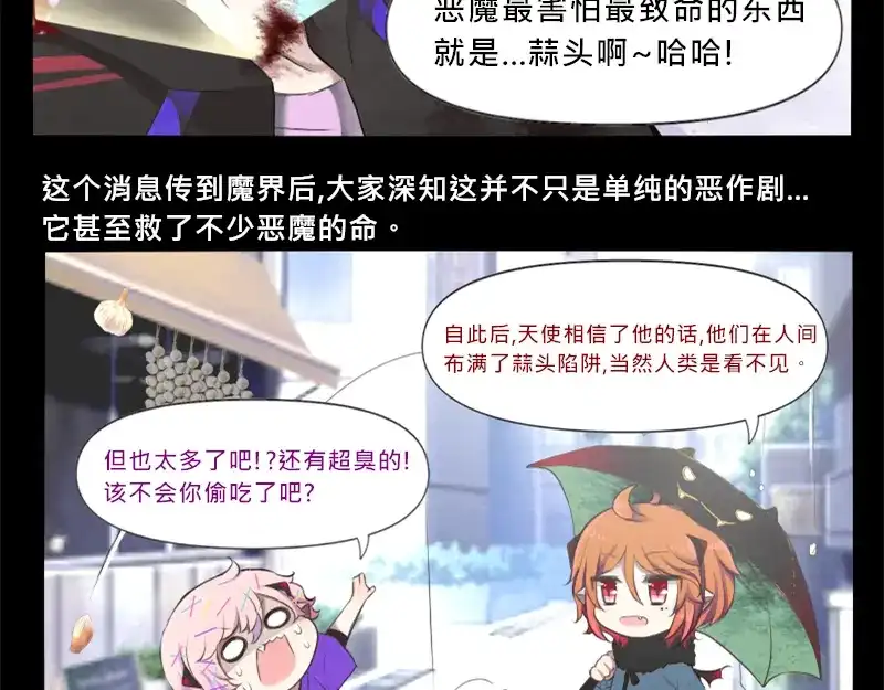 《见习恶魔的日常》no.7 第13页
