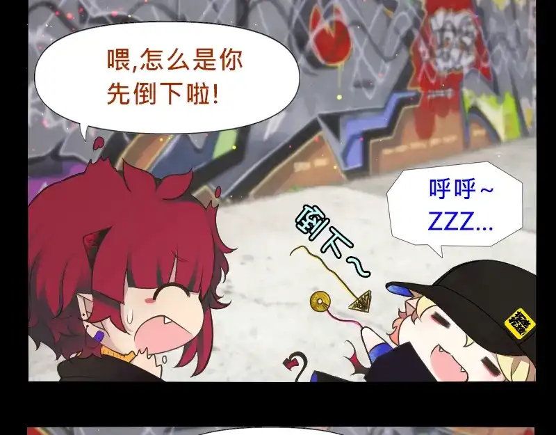 《见习恶魔的日常》no.8 第4页