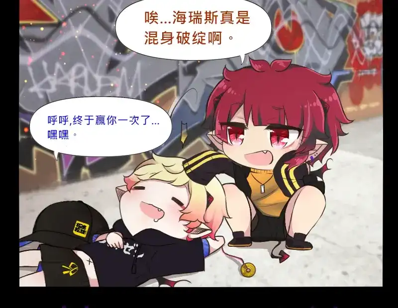 《见习恶魔的日常》no.8 第5页