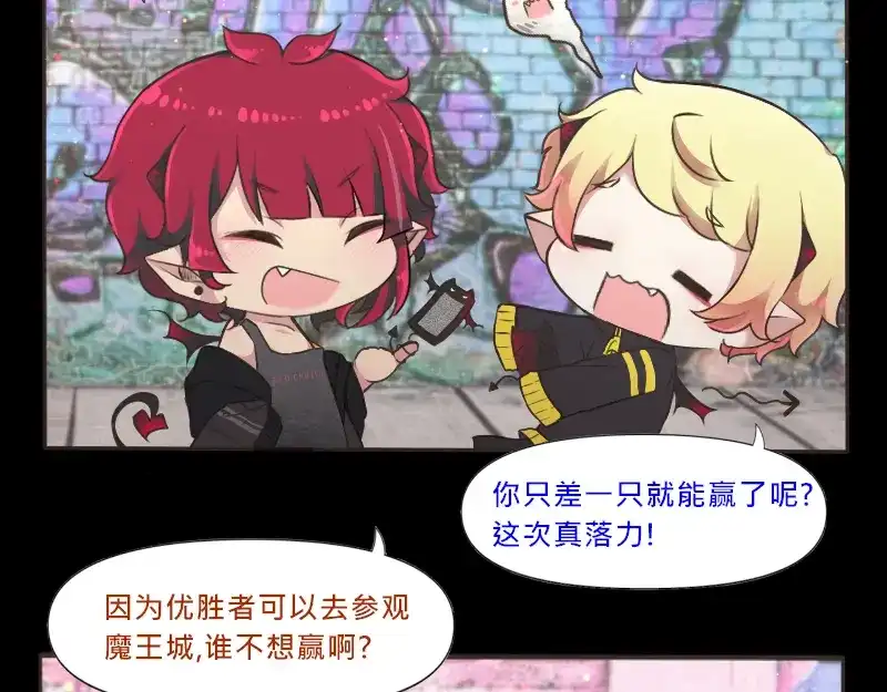 《见习恶魔的日常》no.8 第22页