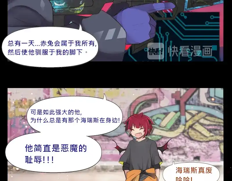 《见习恶魔的日常》no.8 第9页