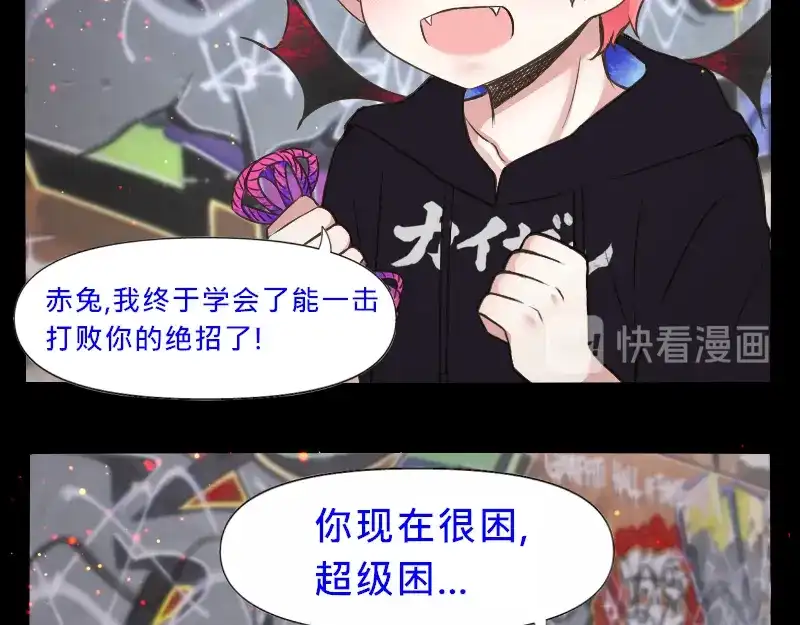 《见习恶魔的日常》no.8 第2页