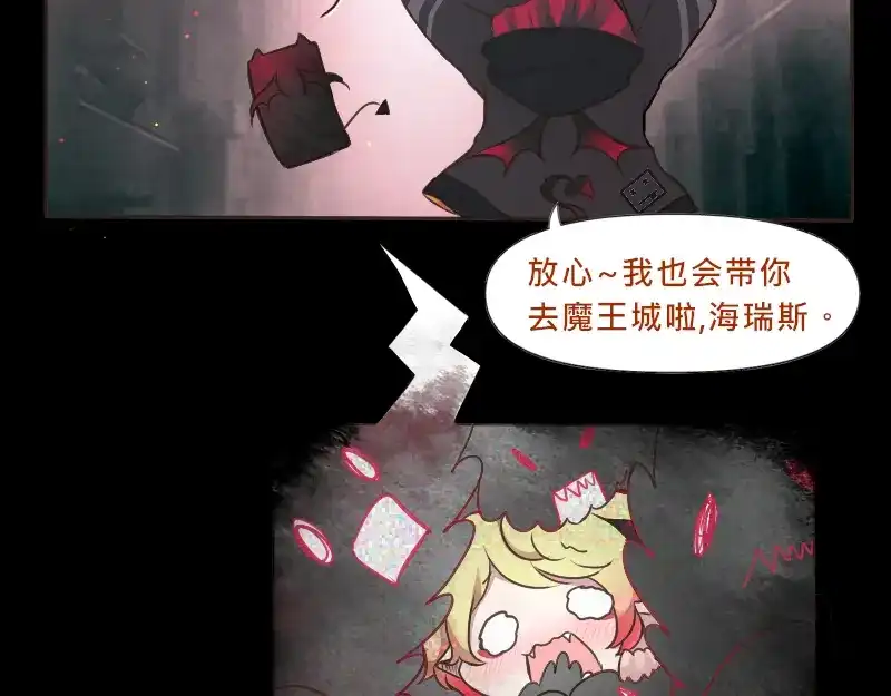 《见习恶魔的日常》no.8 第28页