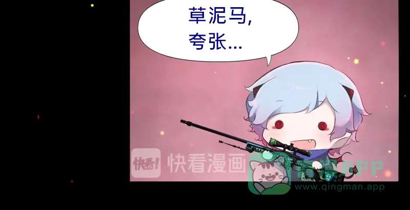 《见习恶魔的日常》no.8 第16页