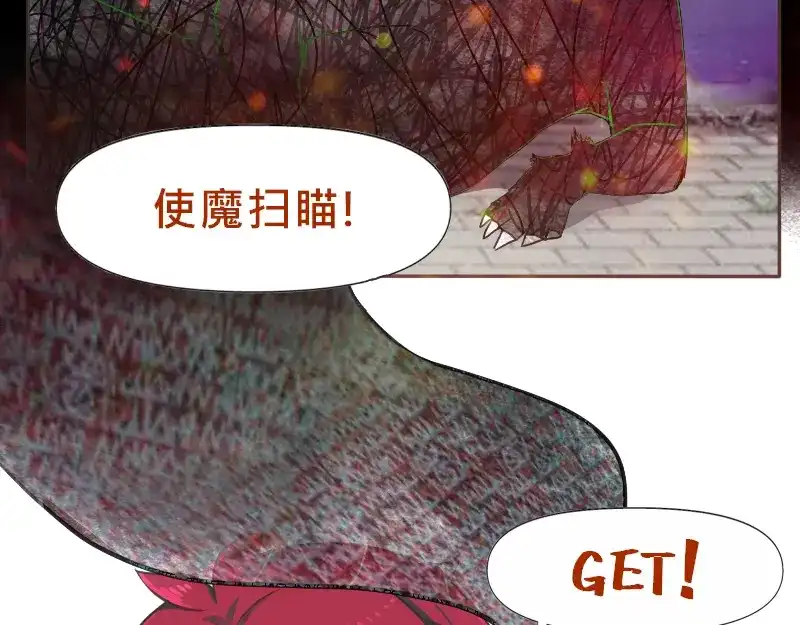 《见习恶魔的日常》no.8 第19页