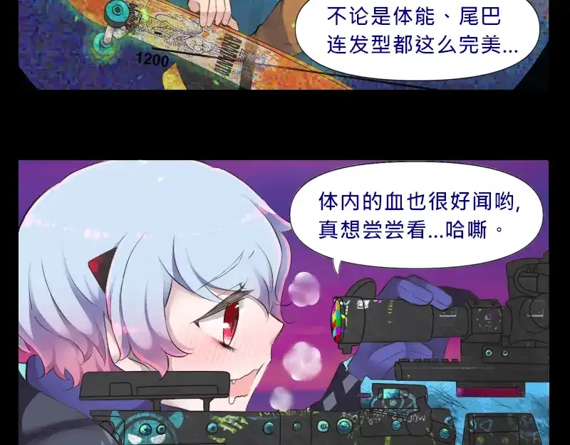 《见习恶魔的日常》no.8 第8页