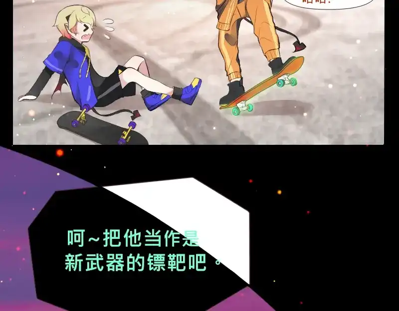 《见习恶魔的日常》no.8 第10页