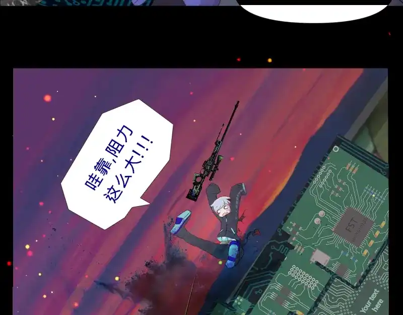 《见习恶魔的日常》no.8 第12页