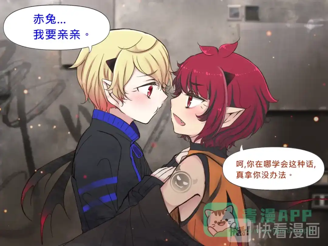 《见习恶魔的日常》no.8 第31页
