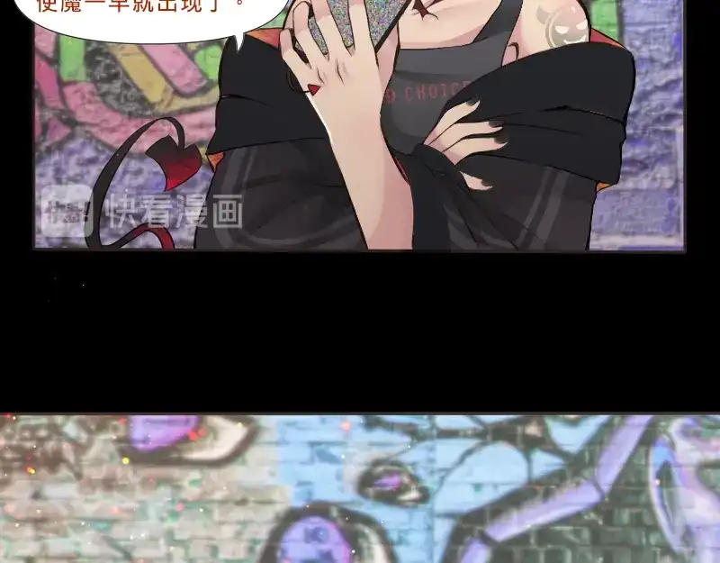 《见习恶魔的日常》no.8 第25页