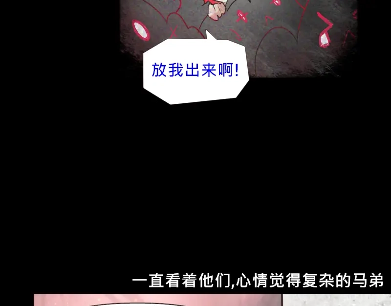 《见习恶魔的日常》no.8 第29页
