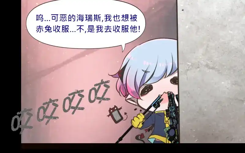 《见习恶魔的日常》no.8 第30页