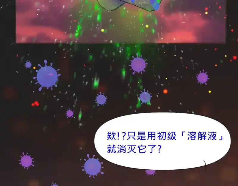 《见习恶魔的日常》no.9 第37页