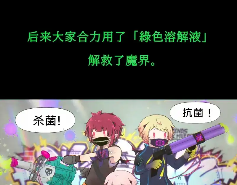 《见习恶魔的日常》no.9 第39页