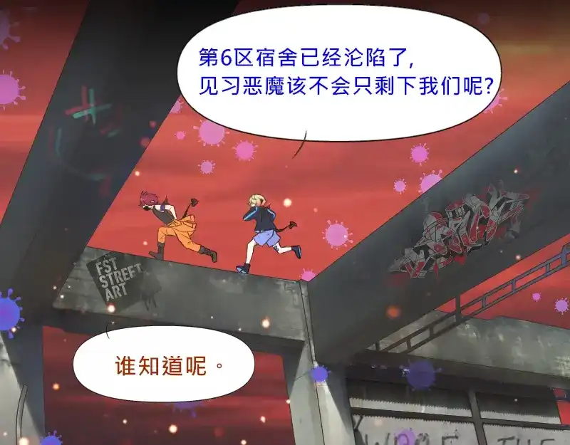 《见习恶魔的日常》no.9 第9页