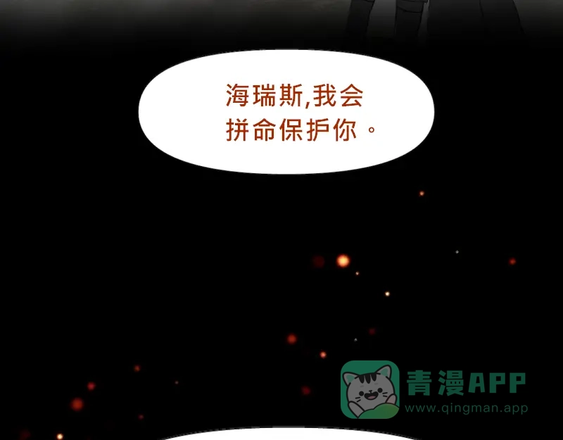 《见习恶魔的日常》no.9 第11页