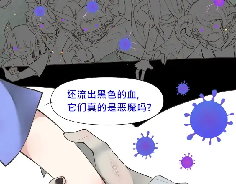《见习恶魔的日常》no.9 第3页