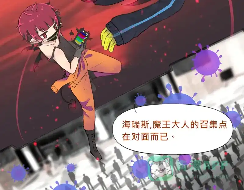 《见习恶魔的日常》no.9 第6页