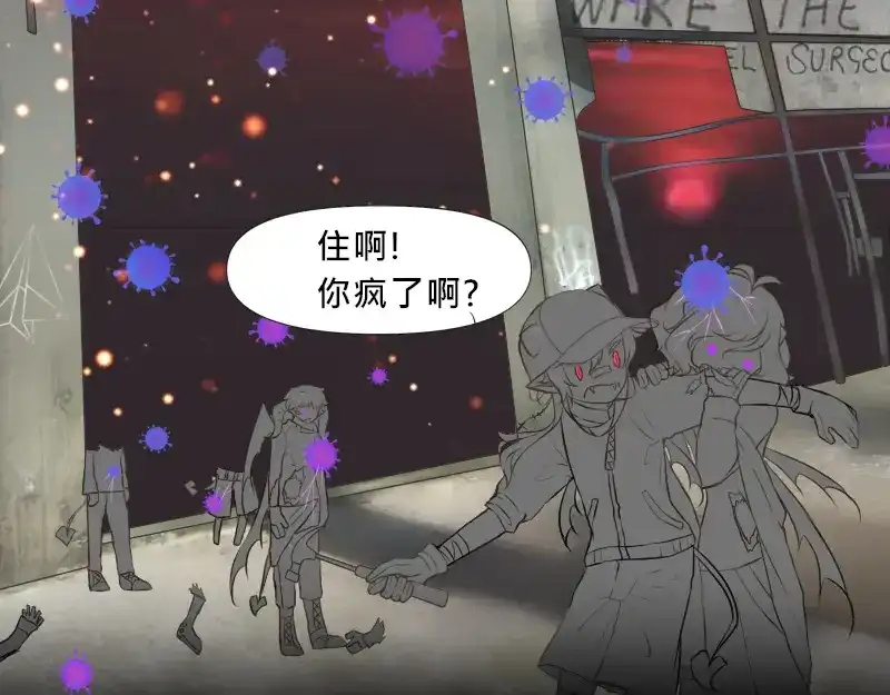 《见习恶魔的日常》no.9 第10页