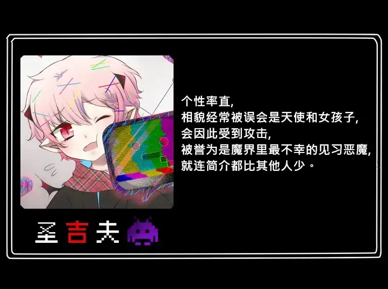 《见习恶魔的日常》no.9 第44页
