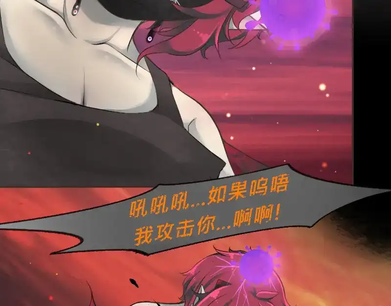 《见习恶魔的日常》no.9 第23页