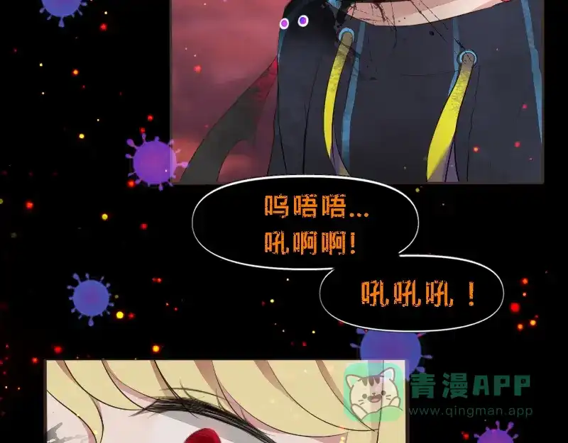 《见习恶魔的日常》no.9 第26页