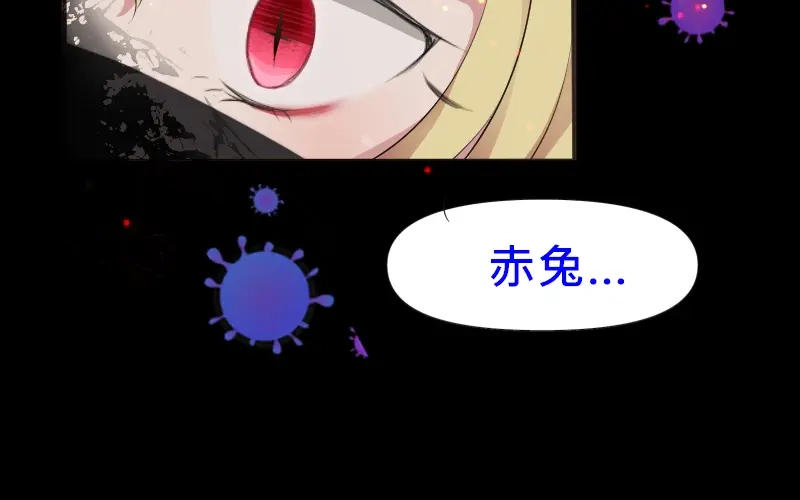 《见习恶魔的日常》no.9 第27页