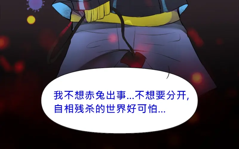《见习恶魔的日常》no.9 第14页