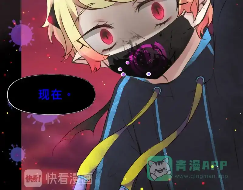 《见习恶魔的日常》no.9 第31页