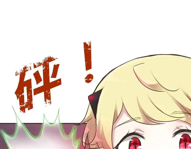 《见习恶魔的日常》no.9 第18页