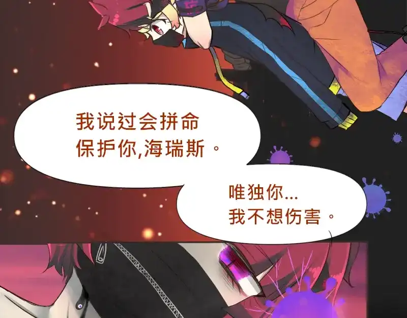 《见习恶魔的日常》no.9 第22页