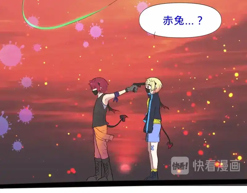 《见习恶魔的日常》no.9 第17页