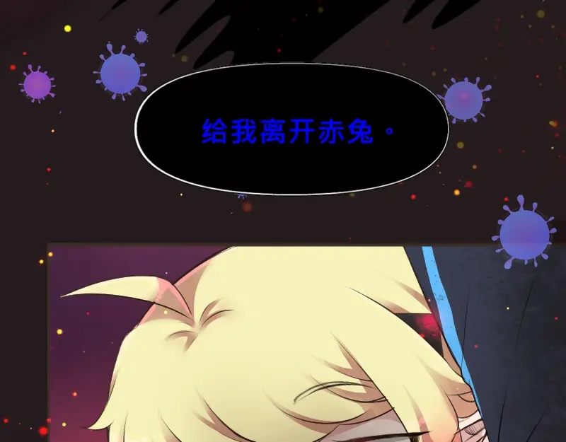 《见习恶魔的日常》no.9 第30页