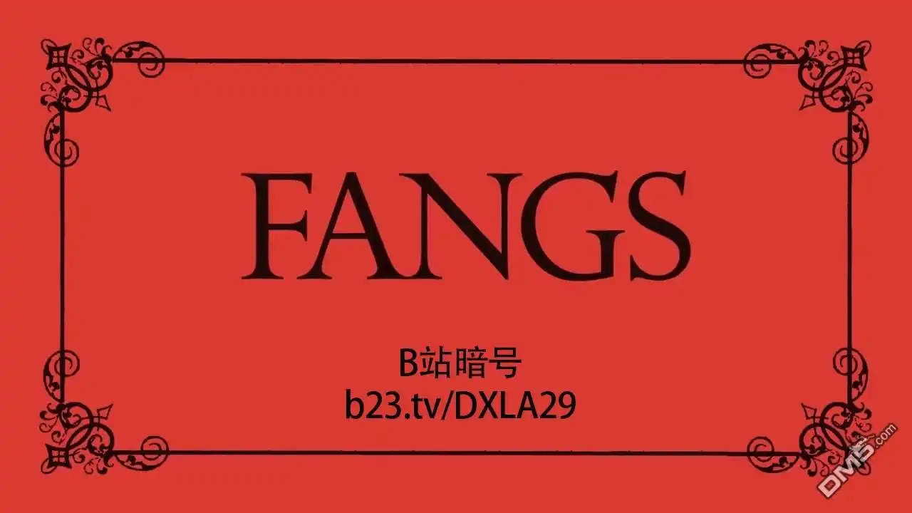 《尖牙利齿》尖牙利齿预览版 第1页