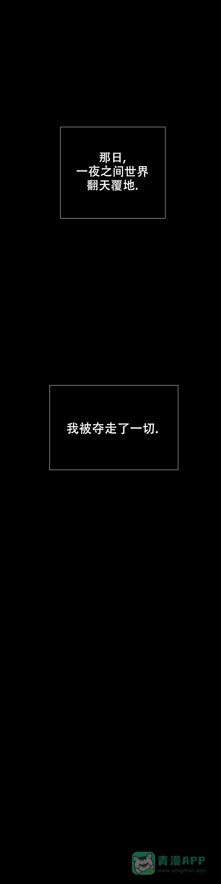 《剑与花》第1话 第6页