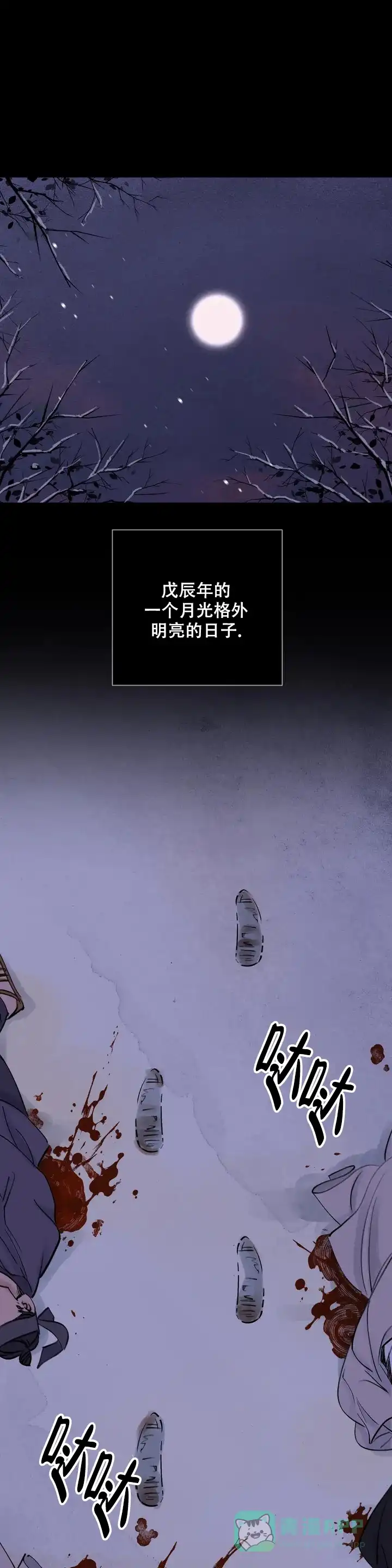 《剑与花》第1话 第1页