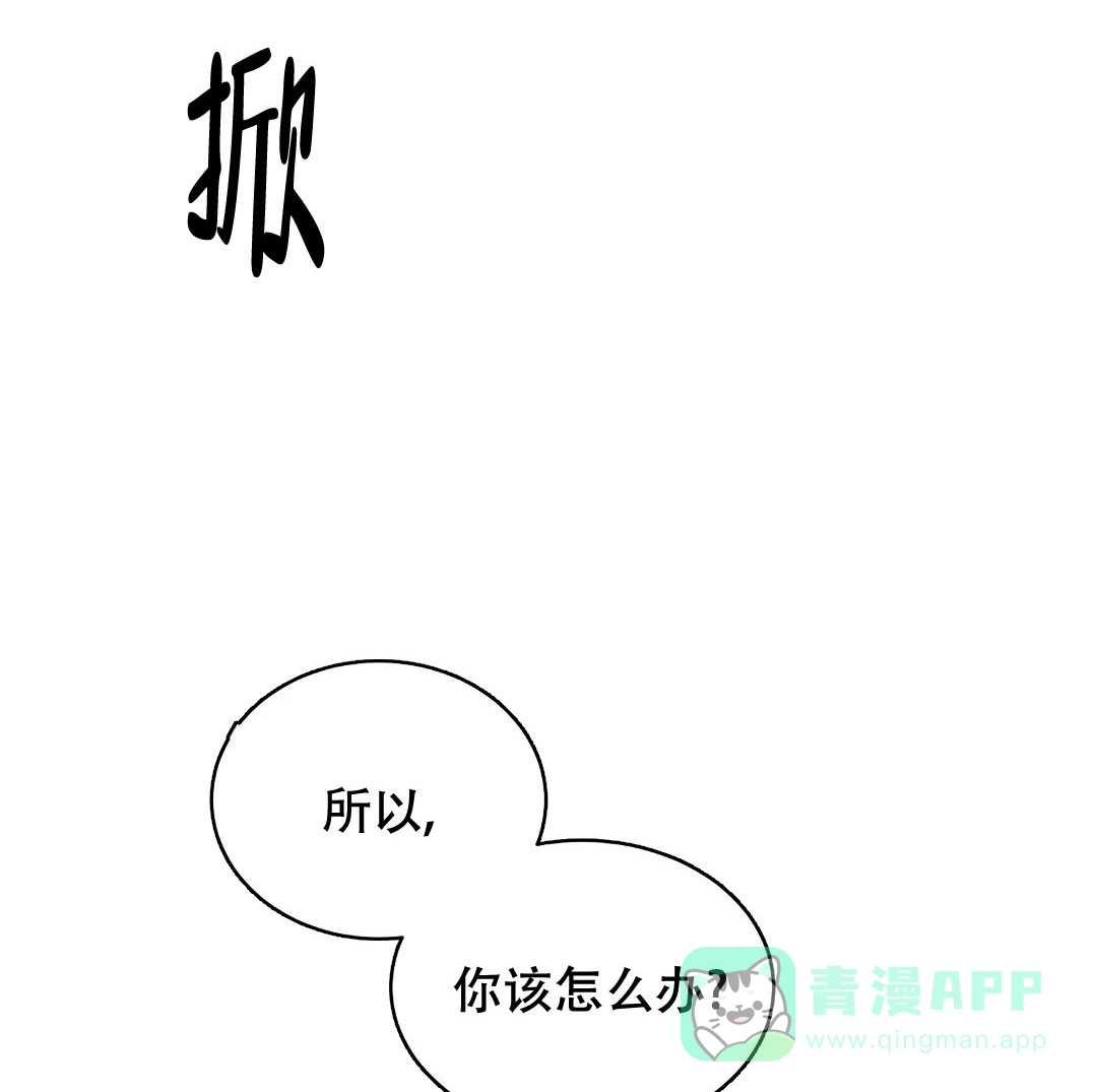 《剑与花》第15话 第6页
