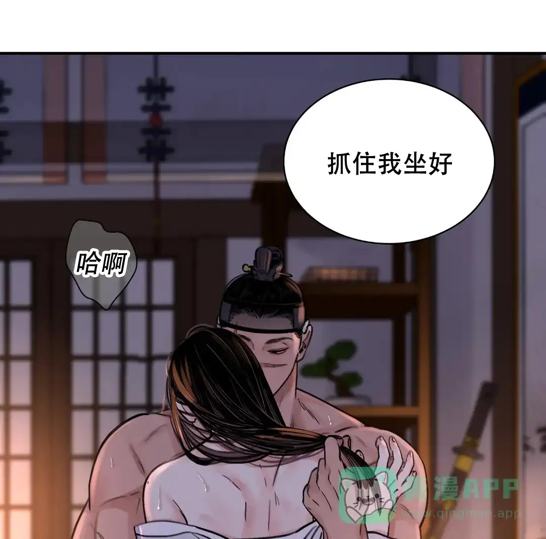 《剑与花》第18话 第1页