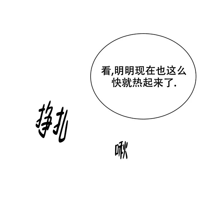 《剑与花》第2话 第4页