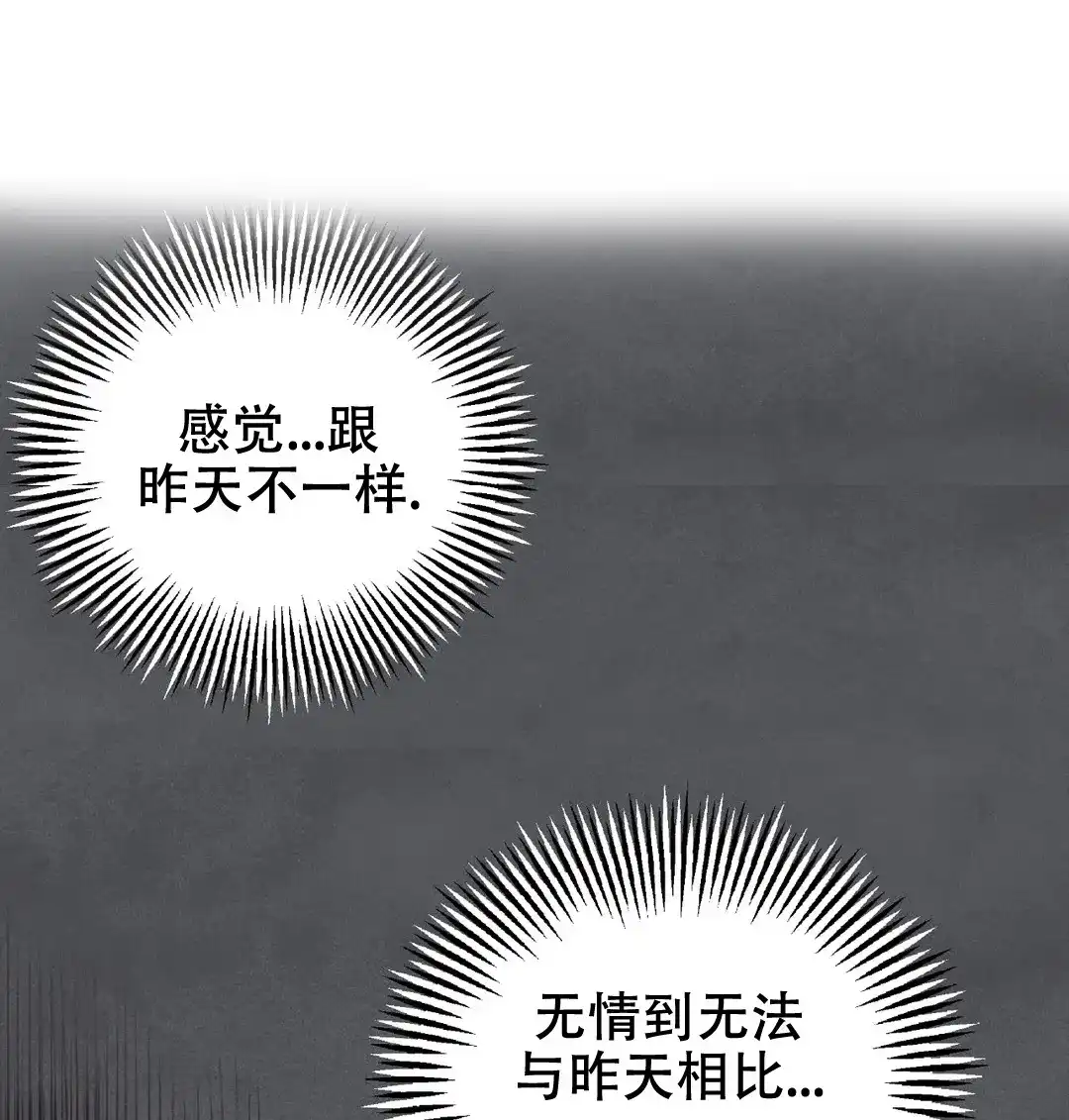 《剑与花》第23话 第14页