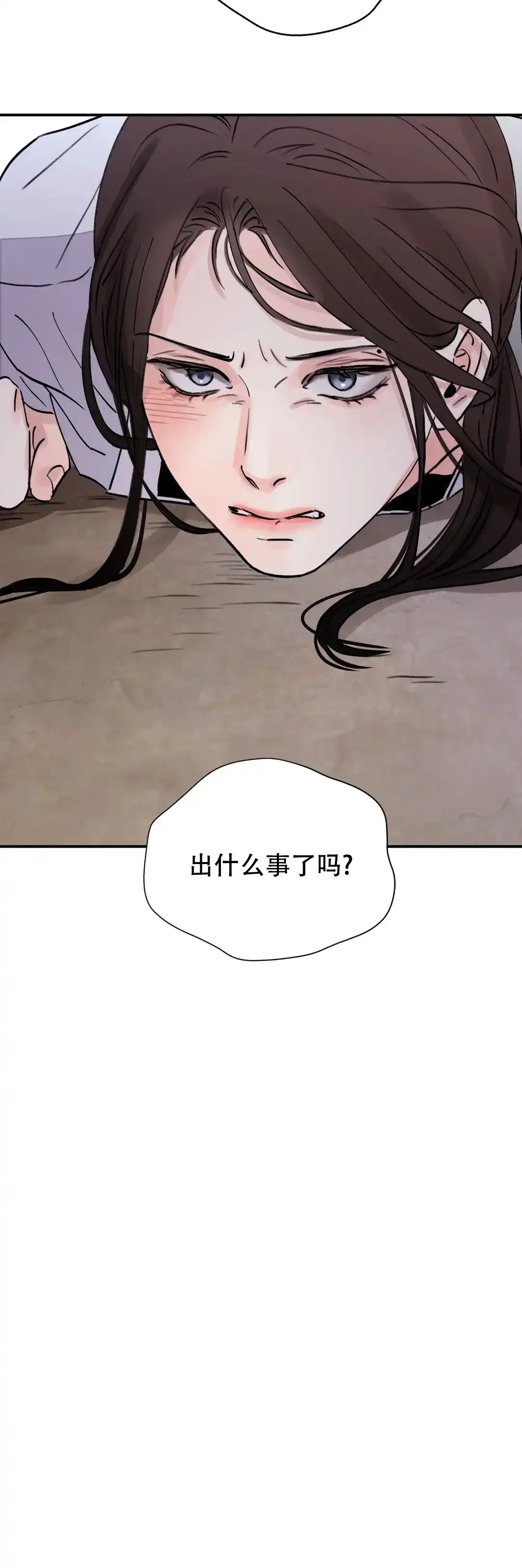 《剑与花》第32话 第15页