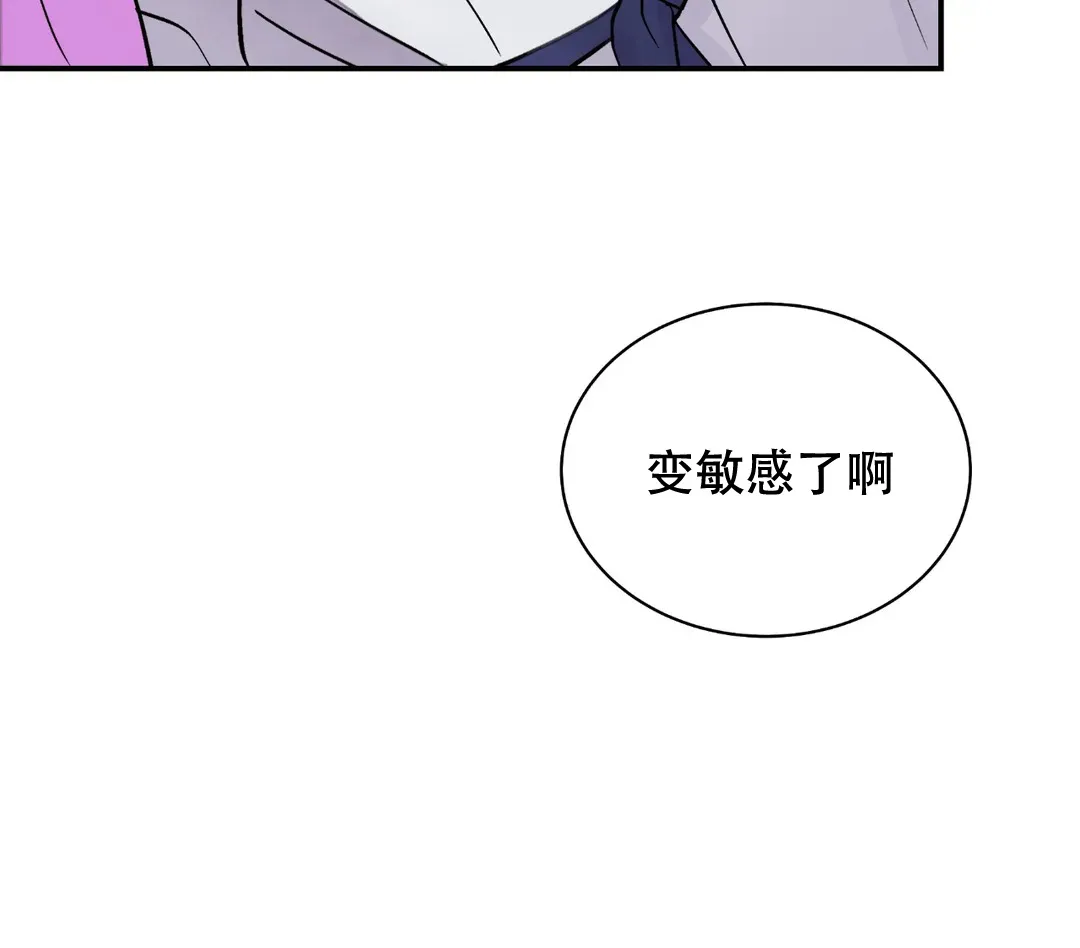 《剑与花》第33话 第13页